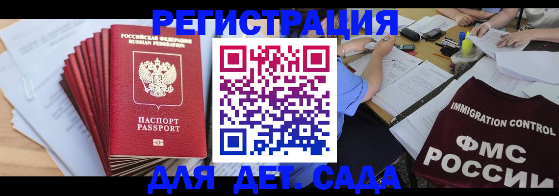 найти адрес прописки в Домодедово