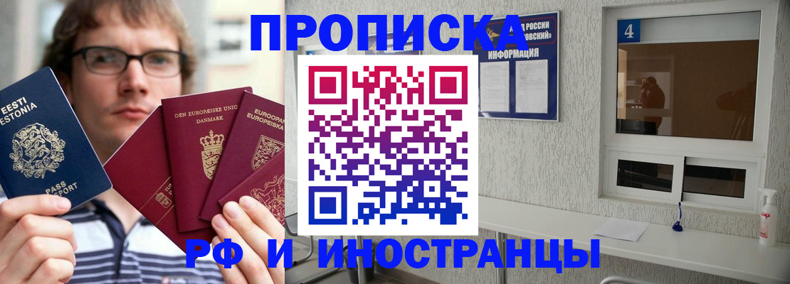 временная регистрация госуслуги в Домодедово