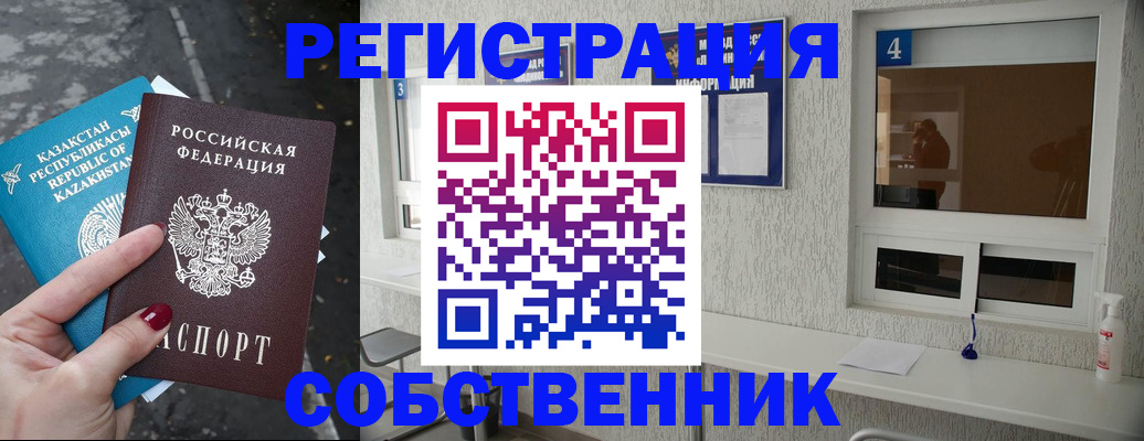 прописка поиск в Домодедово