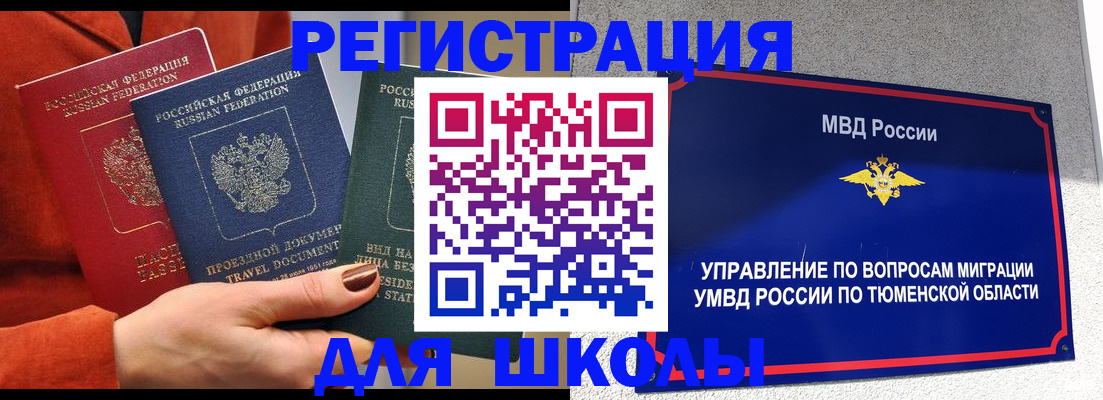 временная регистрация законно в Домодедово