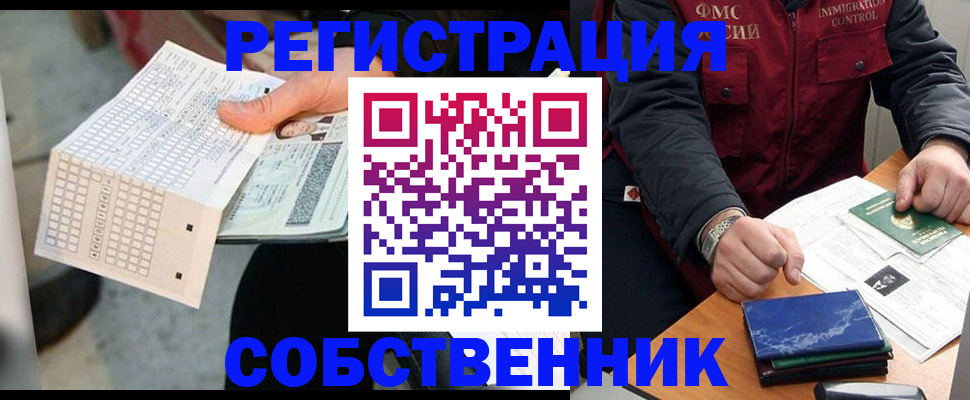прописка для кредита в Домодедово