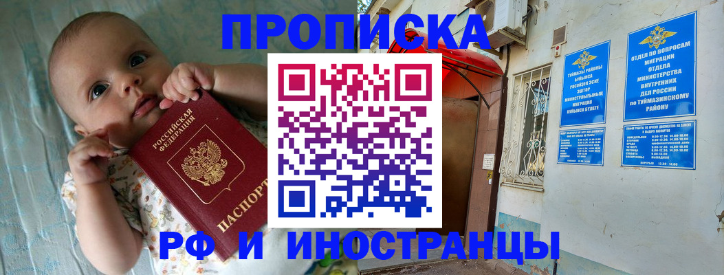 найти адрес прописки в Домодедово