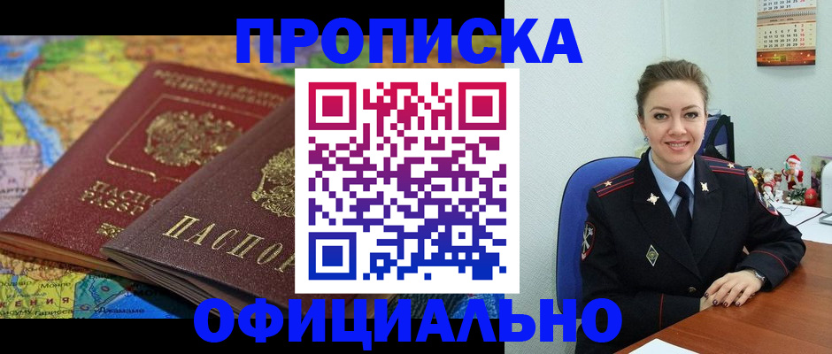 временная регистрация недорого в Домодедово