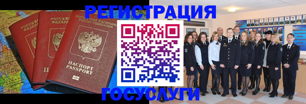 временная регистрация законно в Домодедово
