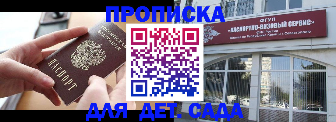 временная регистрация собственник в Домодедово
