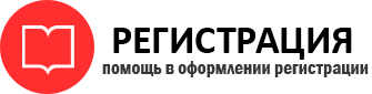 прописка в Домодедово id517185